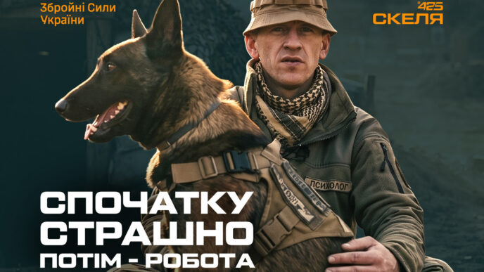 «Спочатку страшно, потім — робота»: воїн полку «Скеля» з позивним «Психолог» 21