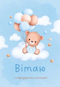 найкращих привітань батькам з народженням сина