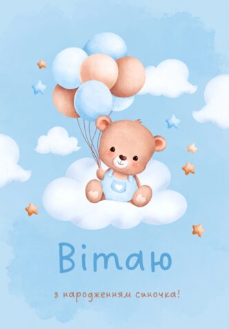 найкращих привітань батькам з народженням сина