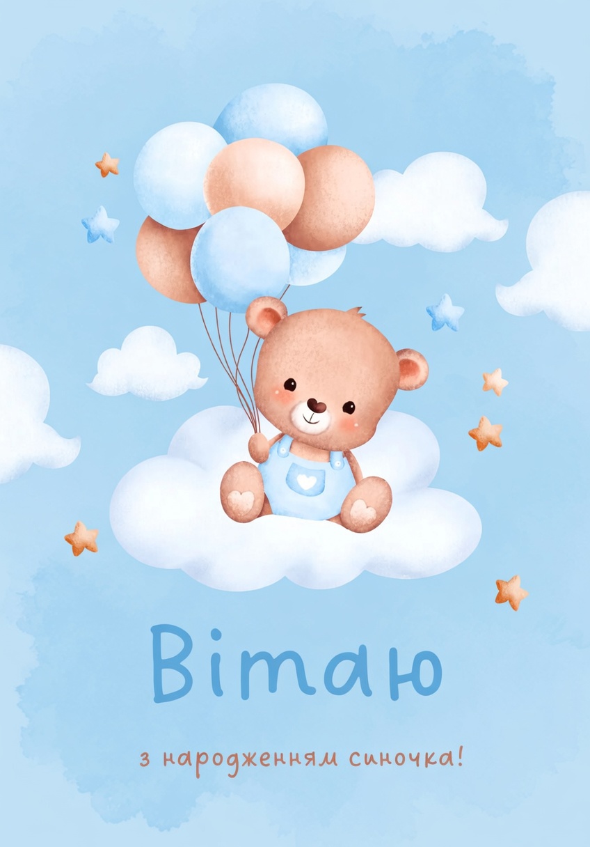 найкращих привітань батькам з народженням сина