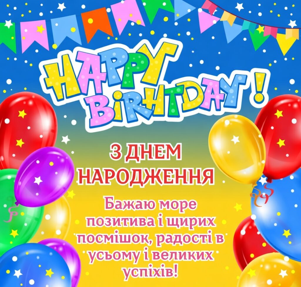 Найкращі привітання сину з днем народження: від мами, тата, бабусі, дідуся та родичів 24 Найкращі привітання сину з днем народження: від мами, тата, бабусі, дідуся та родичів 23
