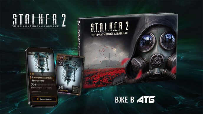 Тільки по 5 альманахів на магазин: скандал з картками S.T.A.L.K.E.R. 2 в АТБ вибухнув на другий день 37