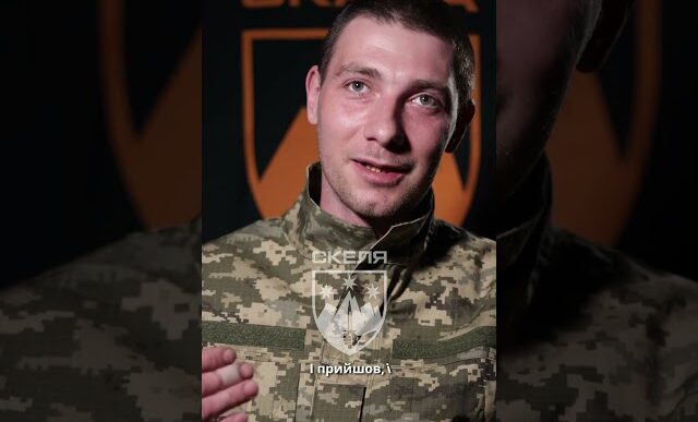 «Я перейшов цей поріг»: відверта сповідь штурмовика полку «Скеля» про страх та героїзм. 11