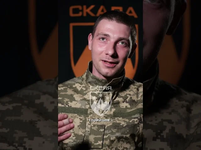 «Я перейшов цей поріг»: відверта сповідь штурмовика полку «Скеля» про страх та героїзм. 81
