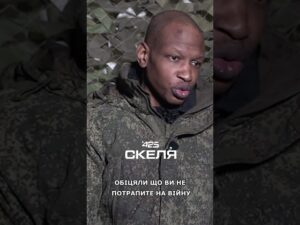 Обіцяли роботу, а дали автомат: полк "Скеля" взяв у полон обманутого кенійця 31