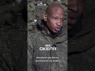 Обіцяли роботу, а дали автомат: полк "Скеля" взяв у полон обманутого кенійця 5