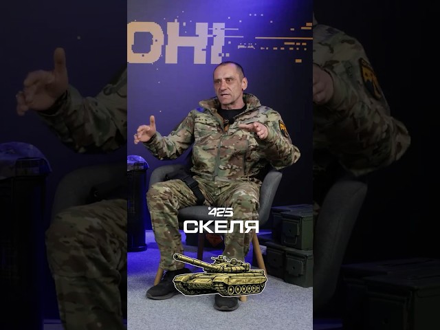Чому звук танка — це вирок для ворога: ексклюзивні деталі операцій полку «Скеля» 3