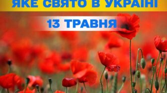 13 травня 2026 – церковне свято, World FM Day та інші міжнародні події 9