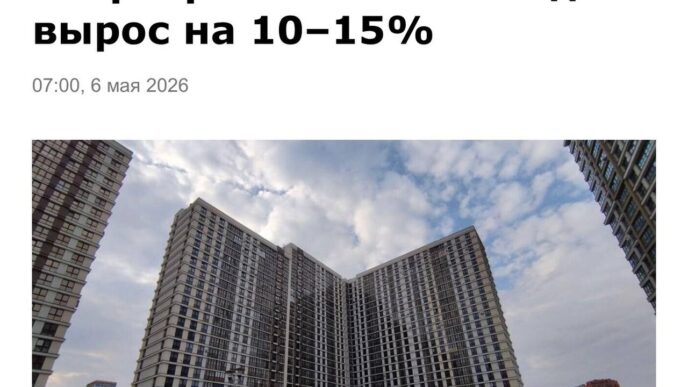 Росіяни скуповують кожну 10-ту квартиру в Мінську: попит зріс на 10-15% 3