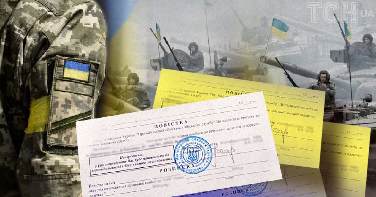 Як діяти після отримання повістки поштою: покроковий алгоритм від Київського ТЦК 77