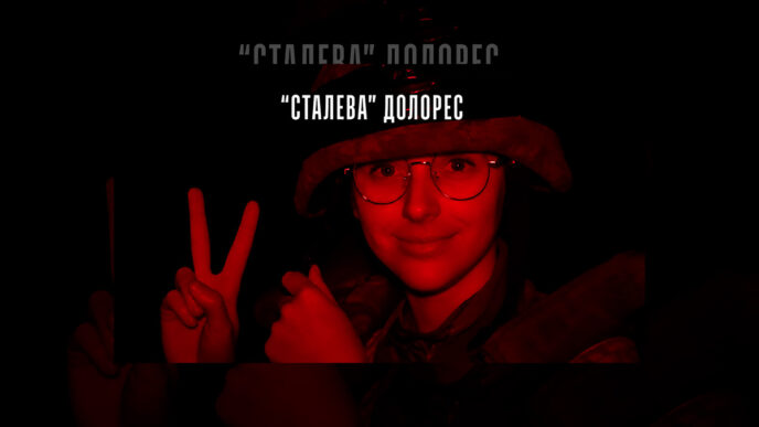 155 ОМБр ім. Анни Київської: історія «Долорес» — 19-річної захисниці України 19