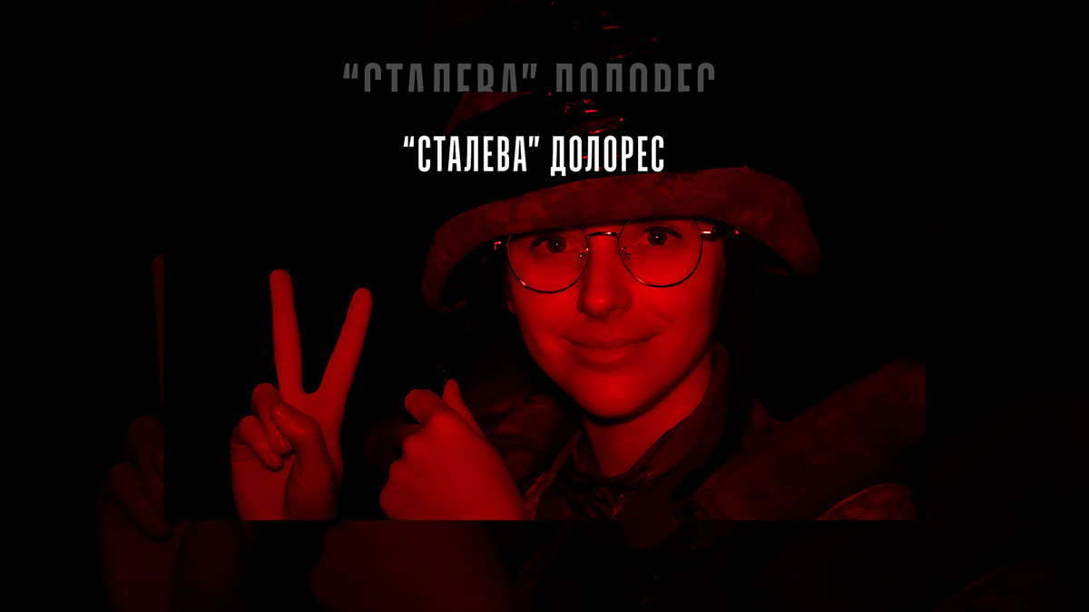 155 ОМБр ім. Анни Київської: історія «Долорес» — 19-річної захисниці України 29