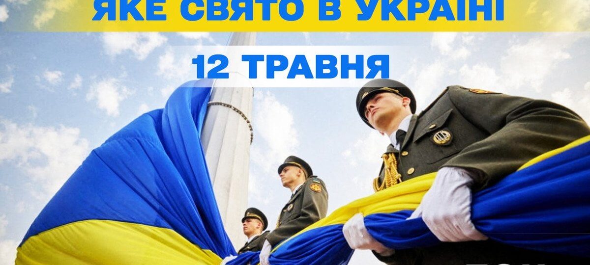 12 травня 2026: міжнародний день медсестер, свята святих та здоров’я рослин 181