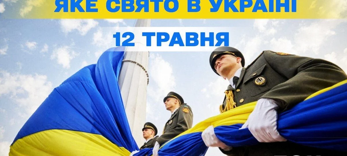 12 травня 2026: міжнародний день медсестер, свята святих та здоров’я рослин 125