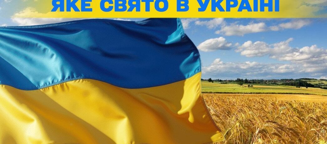 19 травня 2026 р.: державні та релігійні події, медичні святкування 3