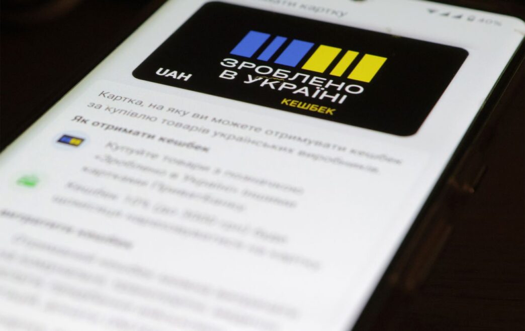 Продовження програми «Національний кешбек» в Україні до 2028 року 3