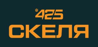 425 ОШП «СКЕЛЯ» спростував інформацію про причетність до побиття бійця 155-ї бригади 33