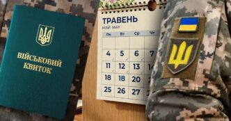 Мобілізація в Україні: які категорії можуть втратити відстрочку у травні через помилки в державних реєстрах 25