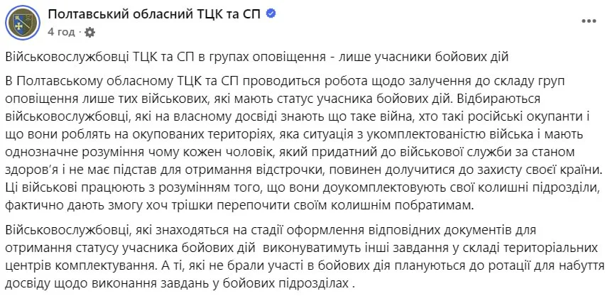 ТЦК Полтави: повістки — тільки від ветеранів бойових дій, решту — на фронт у ротацію 6 ТЦК Полтави: повістки — тільки від ветеранів бойових дій, решту — на фронт у ротацію 5