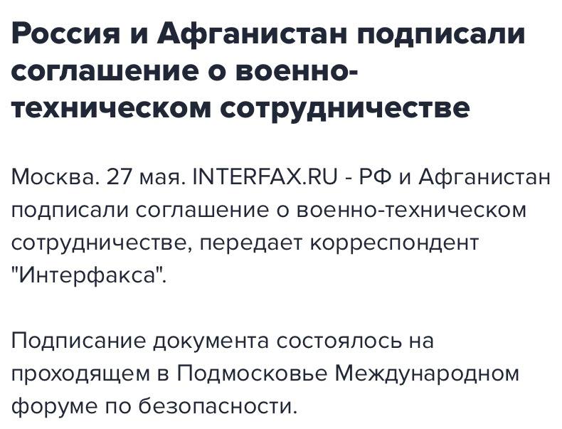 Талібан і Росія підписали військову угоду: що це означає для війни в Україні 6 Талібан і Росія підписали військову угоду: що це означає для війни в Україні 5