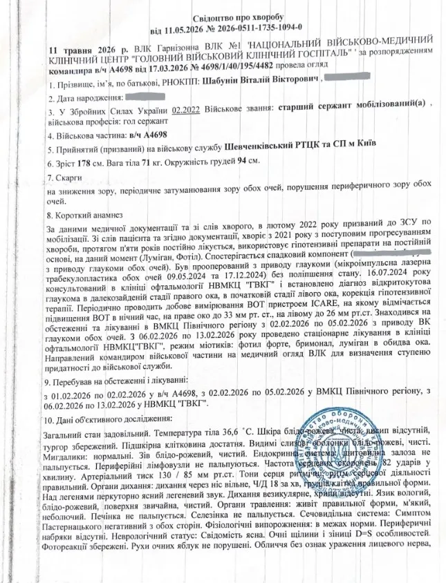 Нардеп Федієнко висміяв демобілізацію Шабуніна: «Перший прецедент» через проблеми із зором 6 Нардеп Федієнко висміяв демобілізацію Шабуніна: «Перший прецедент» через проблеми із зором 5