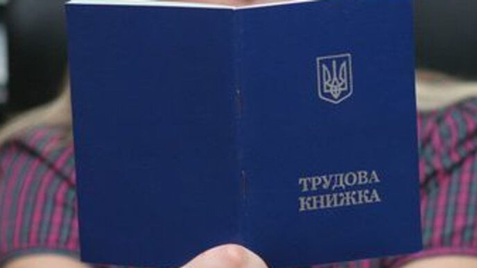 Втрата трудової книжки під час війни: як відновити документ та підтвердити стаж 15