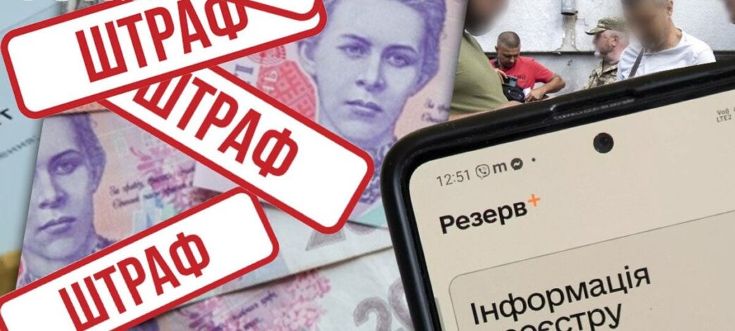 Оновлені правила мобілізації в Україні з 1 червня 2026 р.: що потрібно знати військовозобов’язаним 3