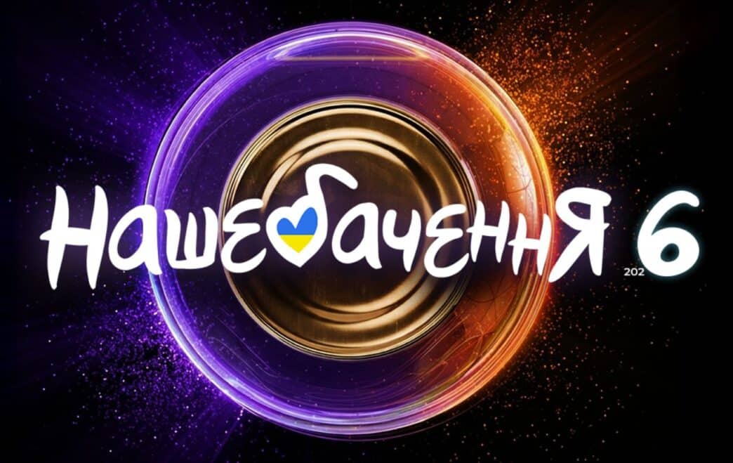 Концерт‑допомога «НАШЕБАЧЕННЯ 6» у Києві: Jamala, Тіна Кароль, збір на ЗСУ 3