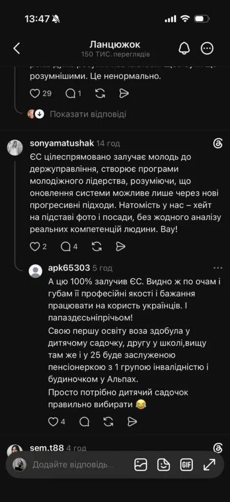 СКАНДАЛ: 25-річна Анна Дорош очолила протокол МОЗ 8 СКАНДАЛ: 25-річна Анна Дорош очолила протокол МОЗ 7