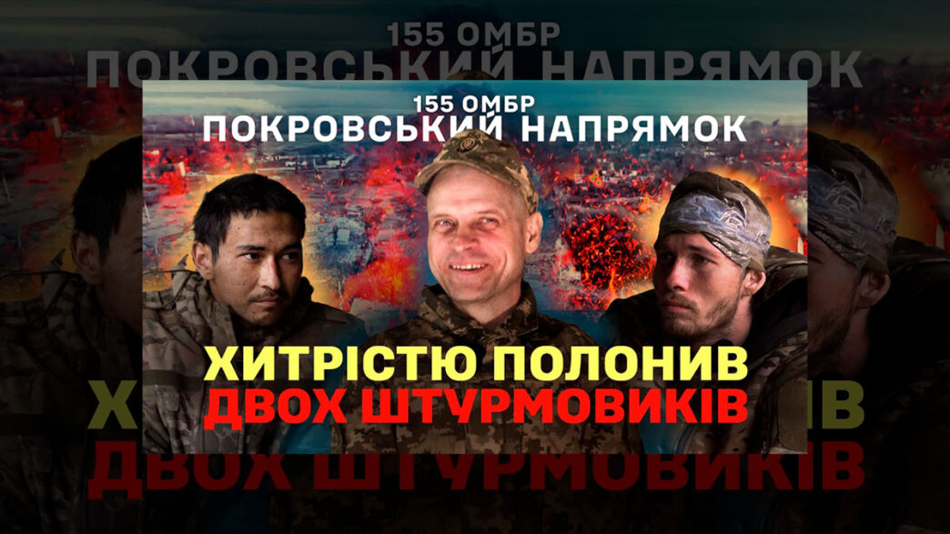 Боєць, який перехитрив окупантів: як воїн після навчань у «Скелі» самотужки взяв двох полонених 3