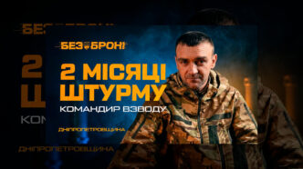 Полк «Скеля»: як звільняли Тернове — штурми, дрони та бої за кожен будинок 35