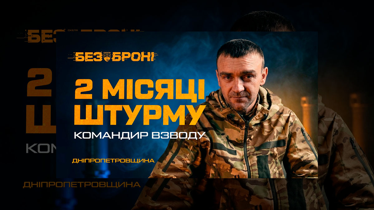 Полк «Скеля»: як звільняли Тернове — штурми, дрони та бої за кожен будинок 81