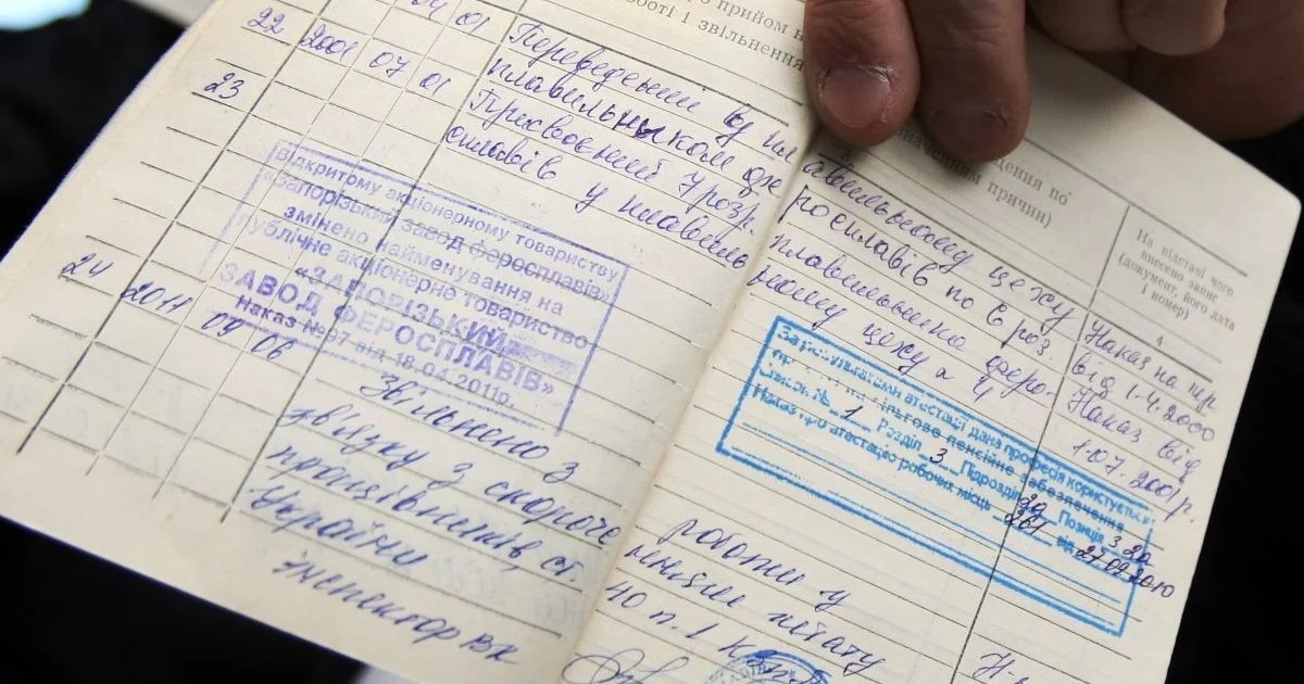 Як українцям самостійно оцифрувати трудову книжку: покрокова інструкція 133