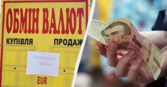 Курс долара та євро в Україні на 26 травня 2026 року 13