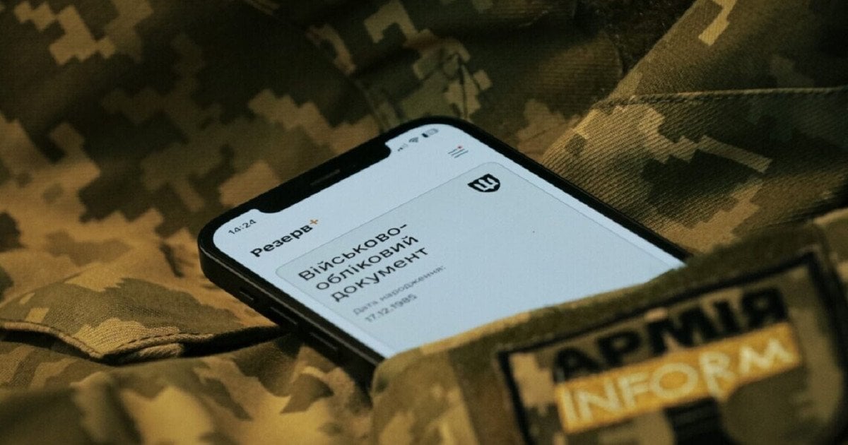 Зниклі дані у застосунку «Резерв+»: чи варто звертатися до ТЦК 157