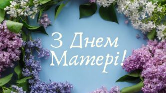 20 найкращих привітань з Днем матері 2026: найтепліші слова, вірші та листівки, які зворушать кожну маму 539