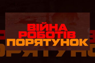 НРК у 155 ОМБр: «За справу беруться роботи» 21