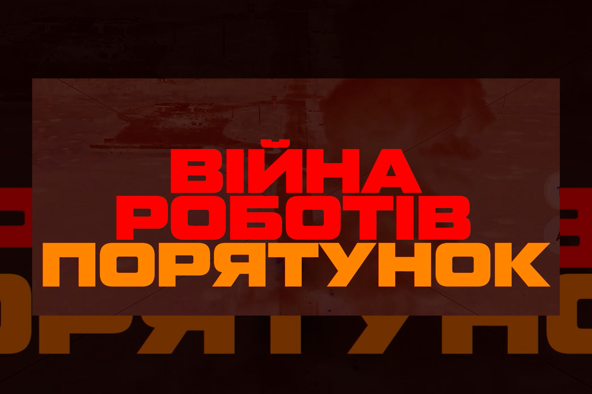 НРК у 155 ОМБр: «За справу беруться роботи» 21