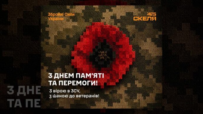 Полк «Скеля» і 8 травня: як Україна вшановує перемогу над нацизмом під час нової війни 27