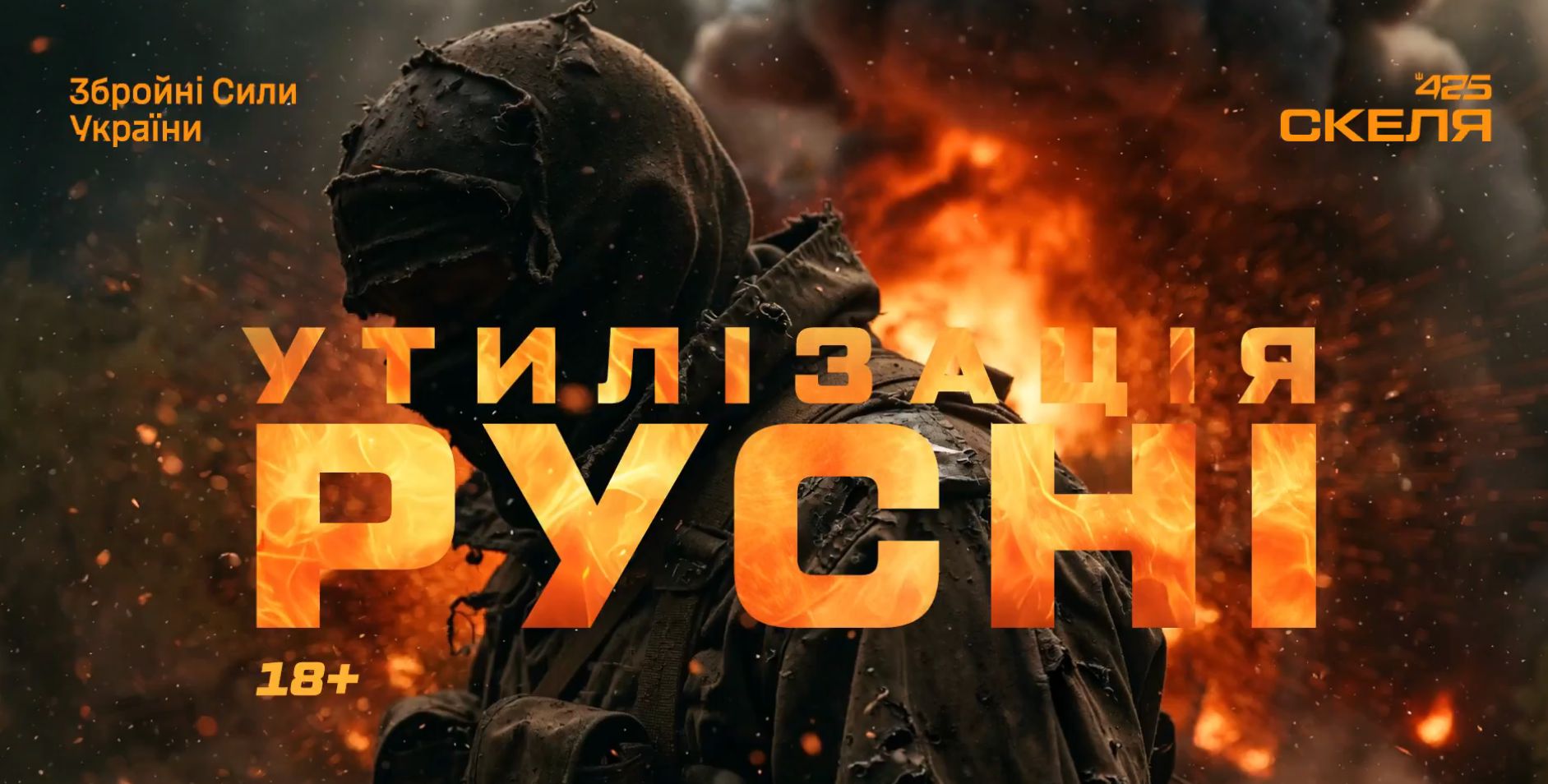 Пекельне небо для загарбників: як полк «СКЕЛЯ» випалює ворожу піхоту дронами 1