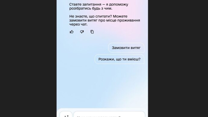 Дія.AI у смартфоні: тепер штрафи ПДР та витяги за один чат 15