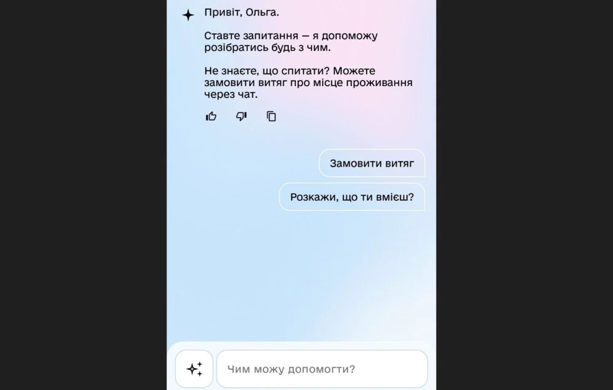 Дія.AI у смартфоні: тепер штрафи ПДР та витяги за один чат 29