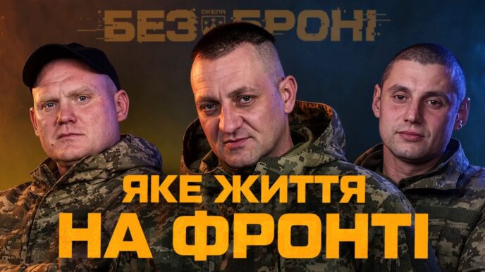 Життя на фронті: історія мужності бійців полку «Скеля» 15