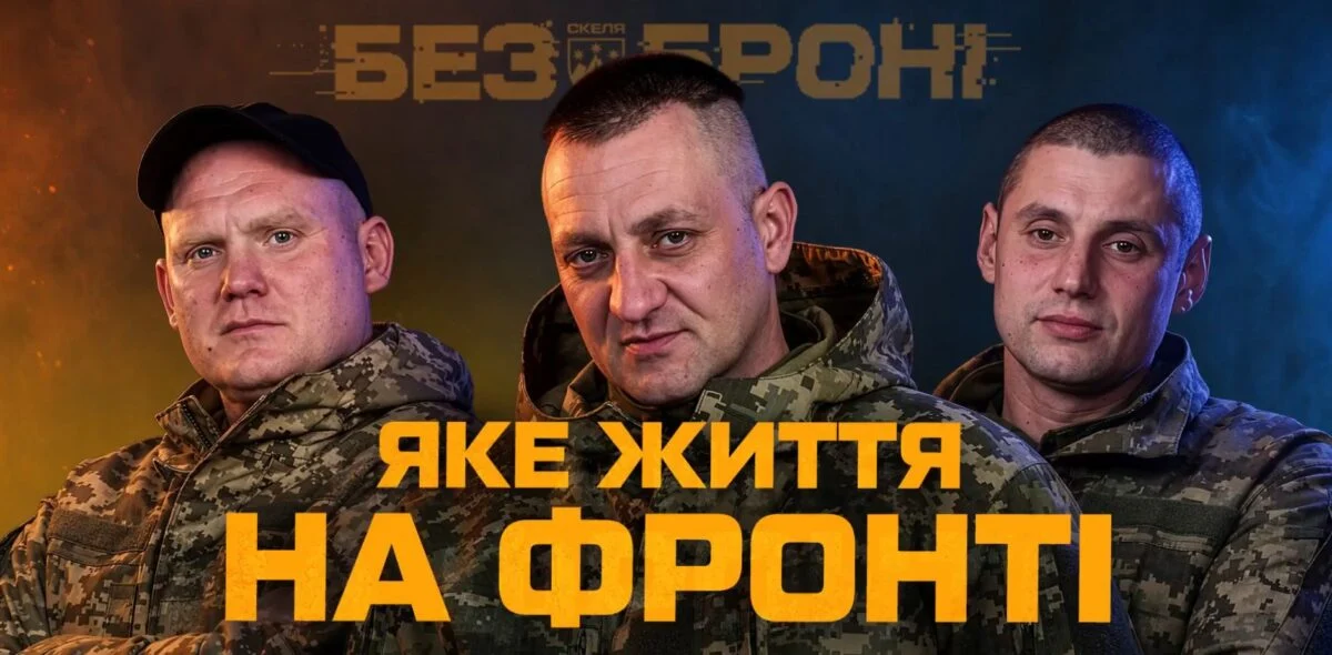 Життя на фронті: історія мужності бійців полку «Скеля» 189
