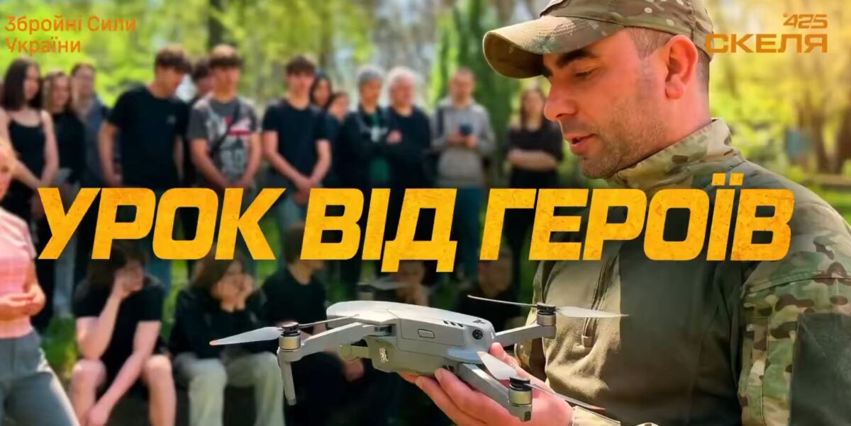 Замість підручників — бойові роботи: полк «СКЕЛЯ» влаштував для учнів неймовірний майстер-клас 29