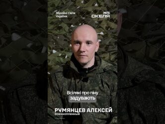 «Нас лякали тортурами, а дали чай»: окупант після зустрічі з полком «Скеля» закликає не йти на війну 1