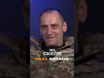 Полк "Скеля" про модернізований Abrams: "Він просто безсмертний на полі бою" 21