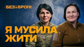 Залізна воля: як жінки-штурмовики полку «Скеля» долають страх та смерть на передовій 7