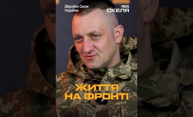 «Це не прогулянка»: Штурмовики полку «Скеля» розповіли всю правду про бої на «нулі» 11