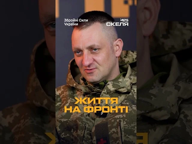 «Це не прогулянка»: Штурмовики полку «Скеля» розповіли всю правду про бої на «нулі» 185